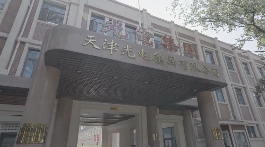 TIANJIN TOEC HUADIAN TECHNOLOGY CO., LTD